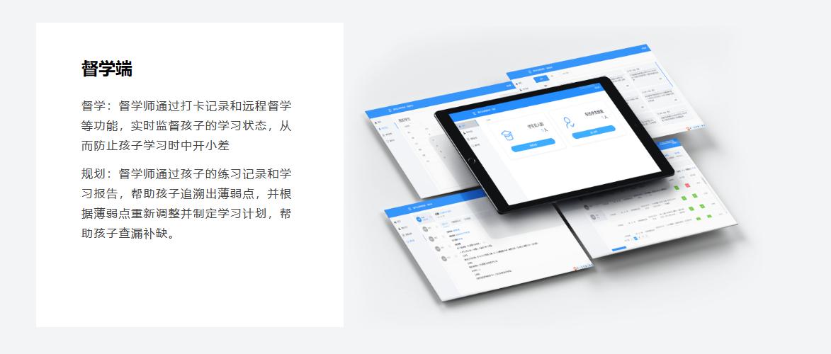 AI自习室-督学端